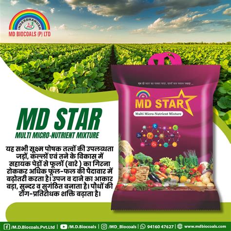 Md Biocoals Pvt Ltd