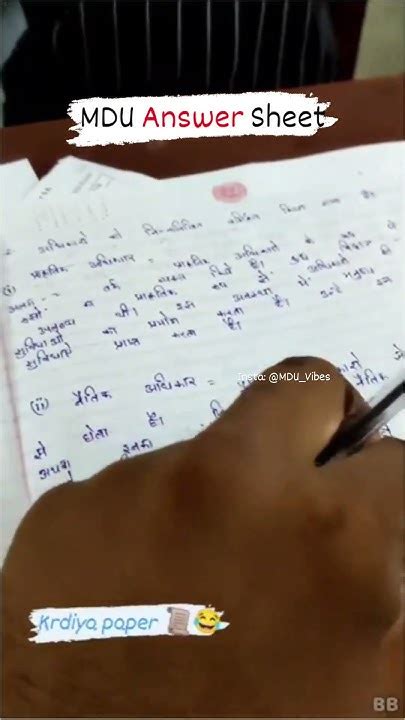 Mdu Answer Sheet Photocopy