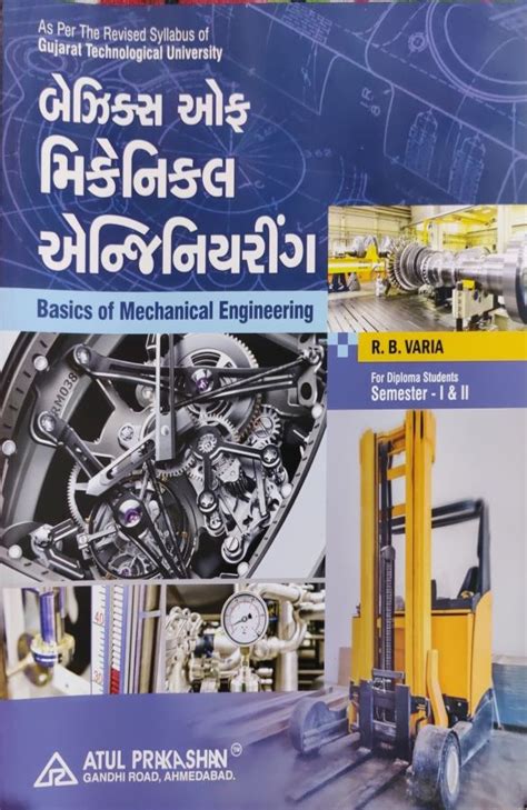 mechanical engineering gujarati from first semester