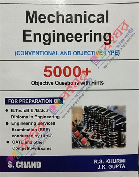 Mechanical Engineering Objective Questions And Answers