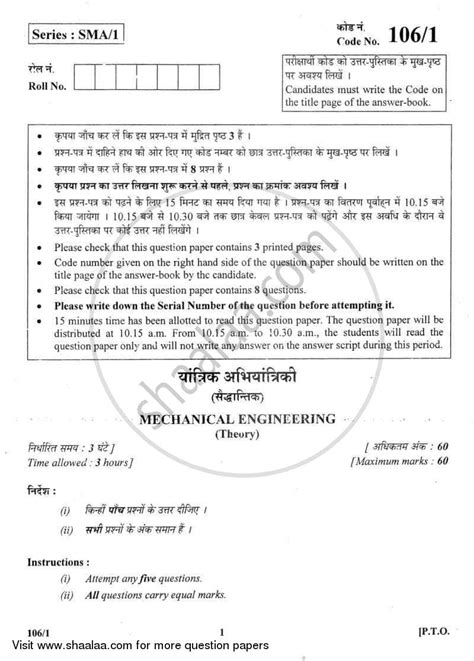 Read Online Mechanical Technology Grade 12 Question Papers 