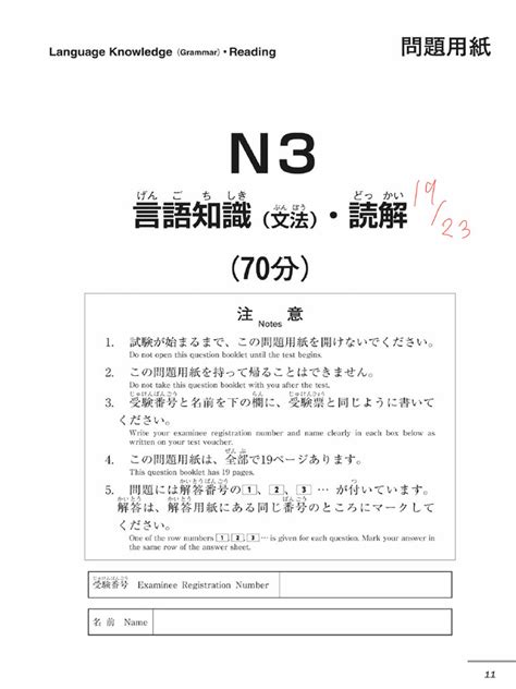 Mechenotechnology N3