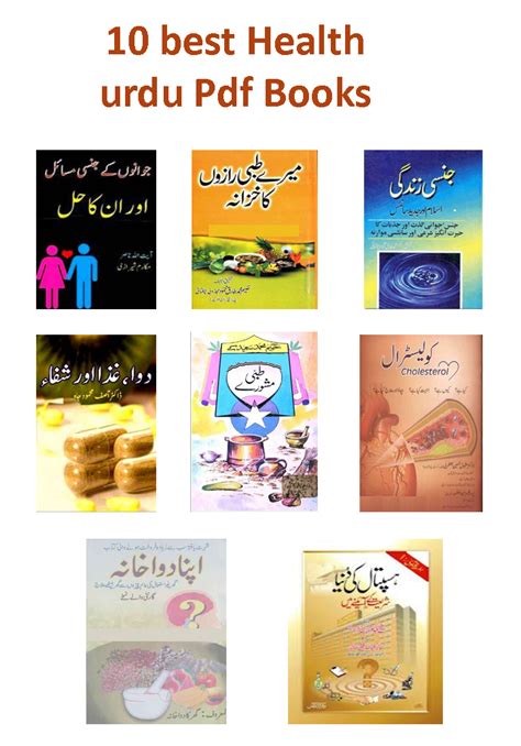 medical books in urdu pdf