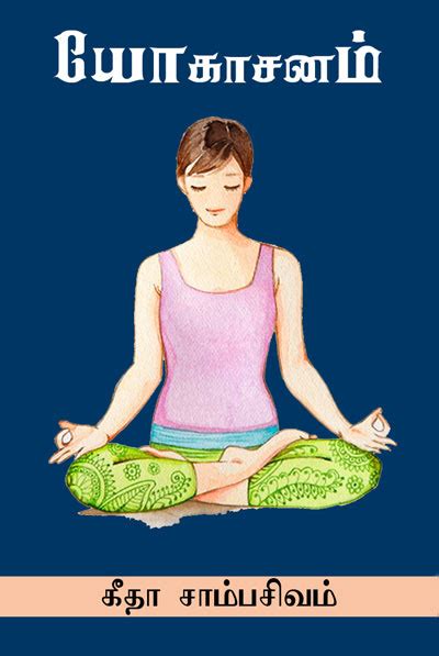 Download Meditation Techniques In Tamil Pdf 