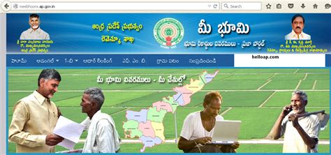 Mee Bhoomi App