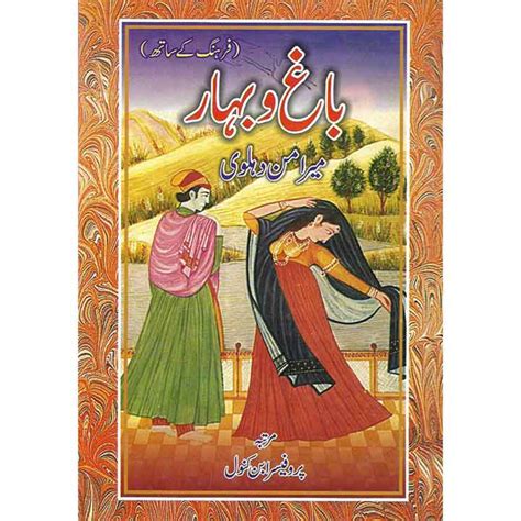 meer aman bagh o bahar urdu