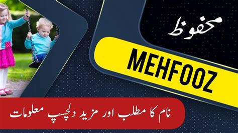 mehfooz urdu