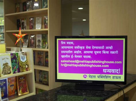 Mehta Publishing House