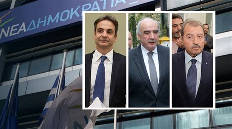 meimarakis mitsotakis biography