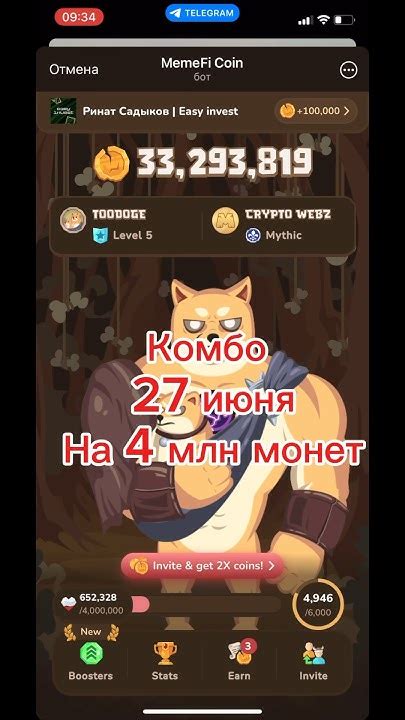 memefi coin комбо какие карты купить