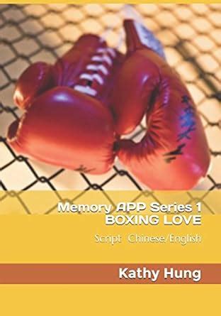 Memory App Series 1 Boxing Love Script Chinese En