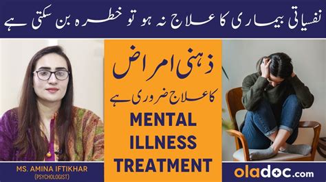 mentaal in Urdu