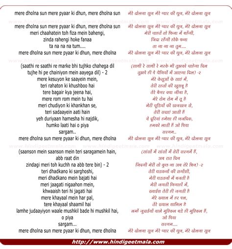 Mere Dholna Sun Lyrics
