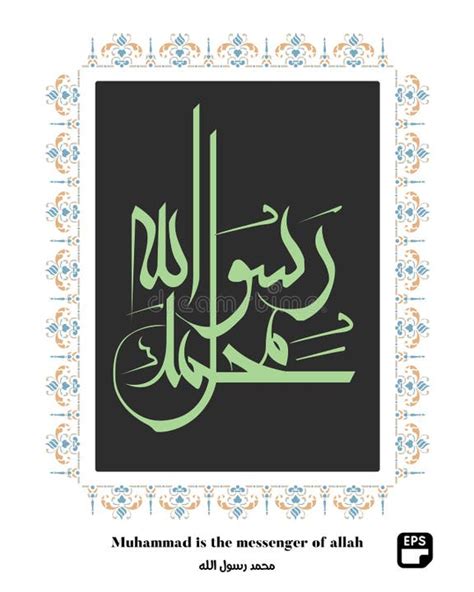 Messenger Of Allah