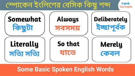Method Meaning In Bengali