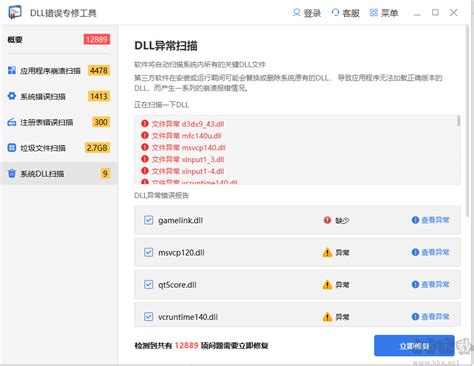 mfc100u.dll官方免费下载_mfc100u.dll修复工具 - 系统之家