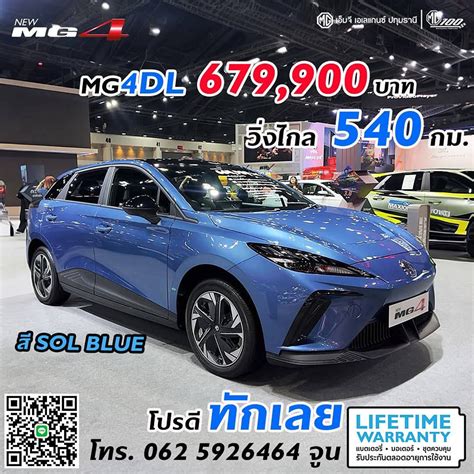 mg4dl | MG 4 DL Facebook 569900