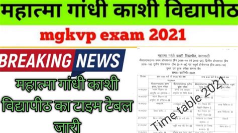 Mgkvp Time Table 2021