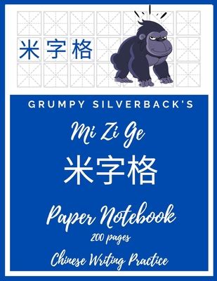Mi Zi Ge Paper Notebook For Chinese Writing Practice 120 Pages Blue Cover 8x11 Rice Style Practice Paper Notebook Per Page 63 One Inch Squares Grid Guide Lines For Study And Calligraphy