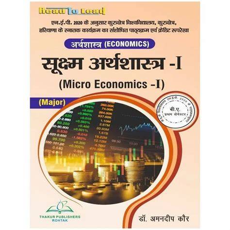 micro economics 1st b com