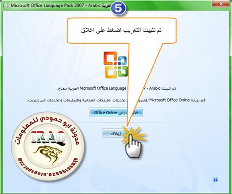microsoft office 2007 arabic language pack rar