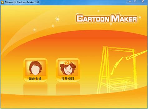 Download Microsoft Cartoon Maker Guide 