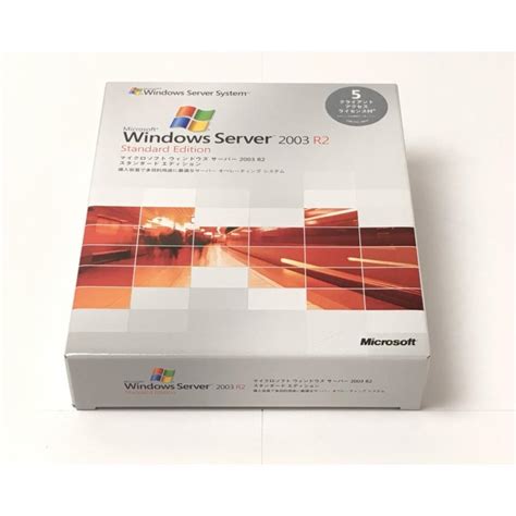 Download Microsoft Windows Server 2003 R2 Stard Edition 
