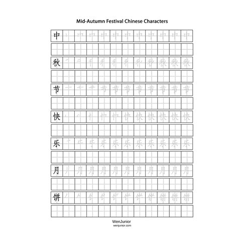 Mid Autumn Festival Chinese Characters Handwriting Worksheet Writing Chinese Characters Worksheet - Writing Chinese Characters Worksheet
