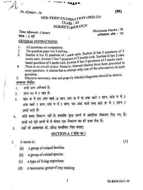 Mid Term Examination 2022 23
