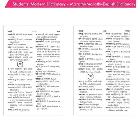 mie- Meaning in Marathi - HinKhoj English Marathi Dictionary