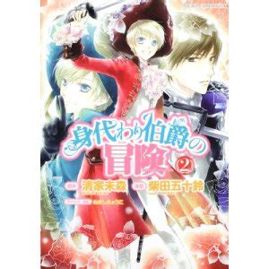migawari hakushaku no bouken manga zip