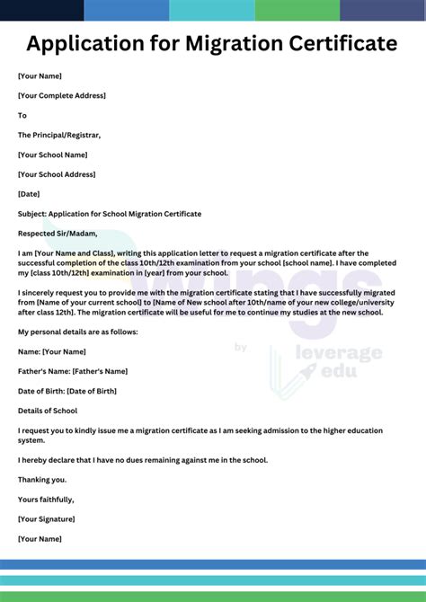 migration certificate sample