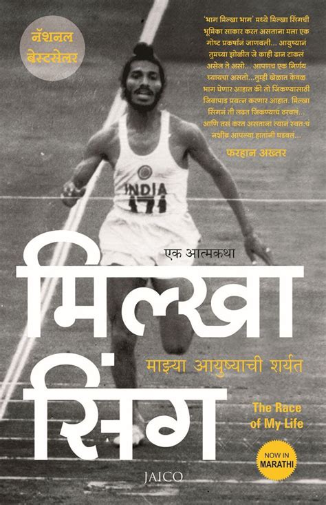 milkha singh biography in marathi knowledge