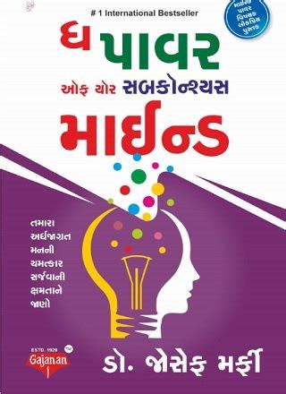 Read Online Mind Power In Gujarati Pdf Swwatchz 