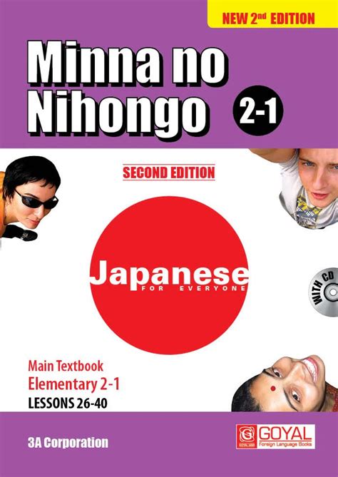 Minna Nihongo New Edition