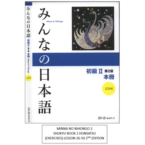 minna no nihongo 2