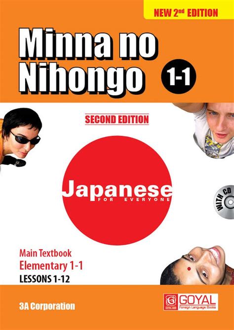 Minna No Nihongo Textbook