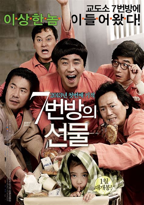 miracle in cell no 7 korea