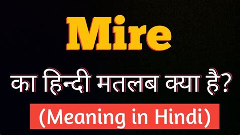 mired - Meaning in Hindi - Hindi Translation Community