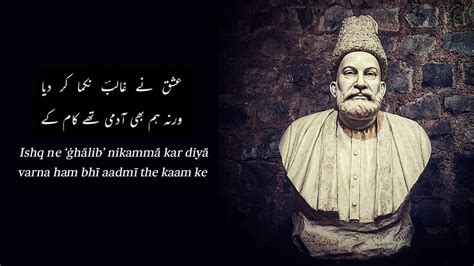 mirza ghalib sher share in urdu