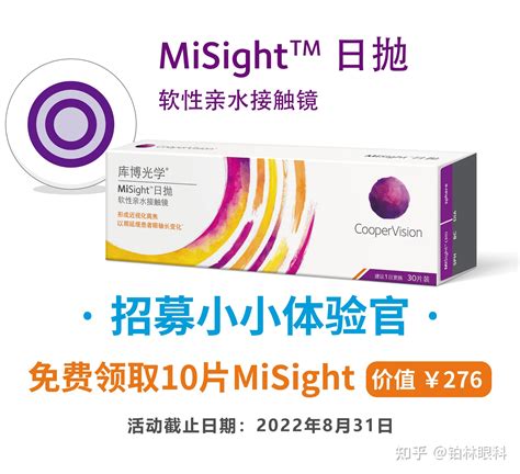 misight – Invision