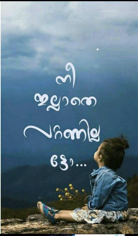 Missing Quotes Malayalam