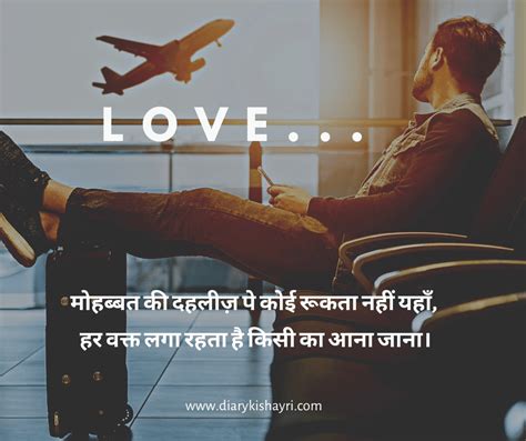 Missing Someone Quotes In Hindi