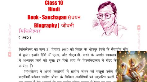 mithileshwar biography of abraham