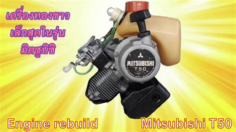 Download Mitsubishi T50 Engine 