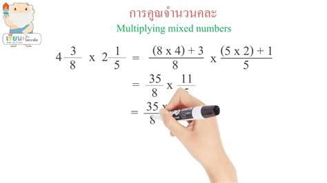 Mixed Numbers In Applications Algebra Socratic Mulitply Fractions - Mulitply Fractions