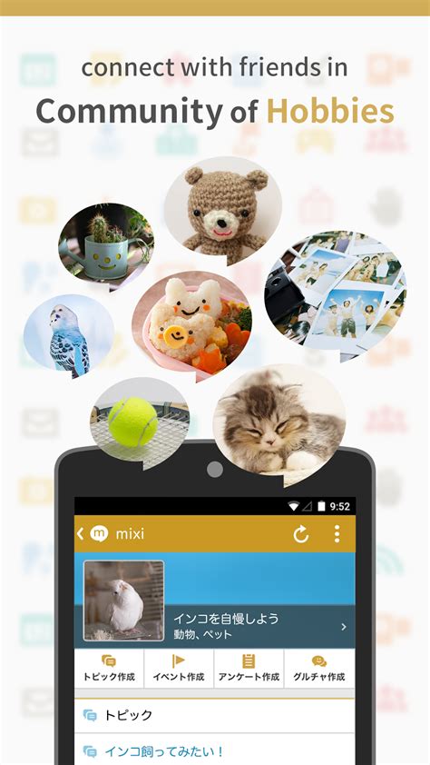 mixi Community of Hobbies APK Download for Android 
