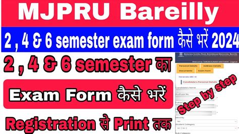 Mjpru Exam Form