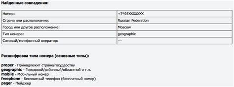Mobile Catalog Info Analys Tel Numb Php