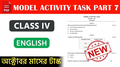 Model Activity Task Class 4 Bengali Part 3